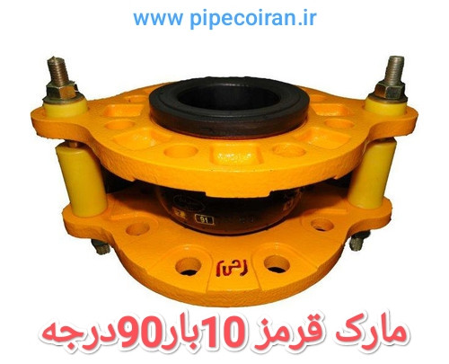 لرزه گیر قرمز کلاس 150/90 درجه ارتعاشات صنعتی